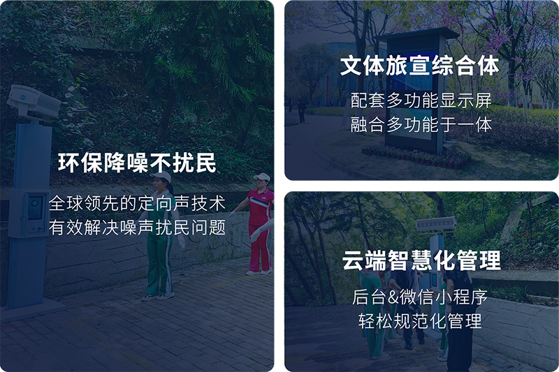 智慧廣場舞系統(tǒng)優(yōu)勢